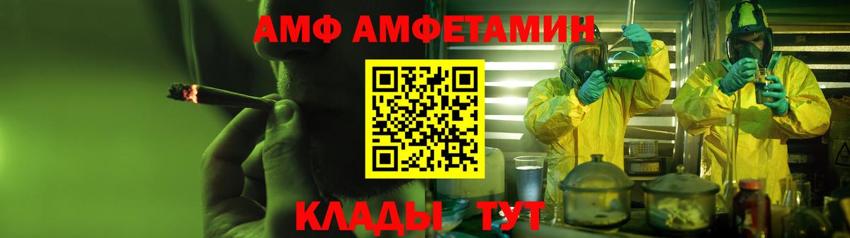 АМФЕТАМИН  АМФ Premium  Амфетамин  Вход с VPN  Муравленко 