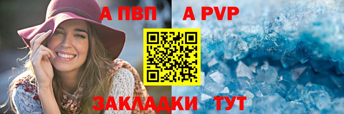 Alpha PVP СК КРИС  Вход с VPN  Alfa_PVP крисы CK  Муравленко  APVP Соль 