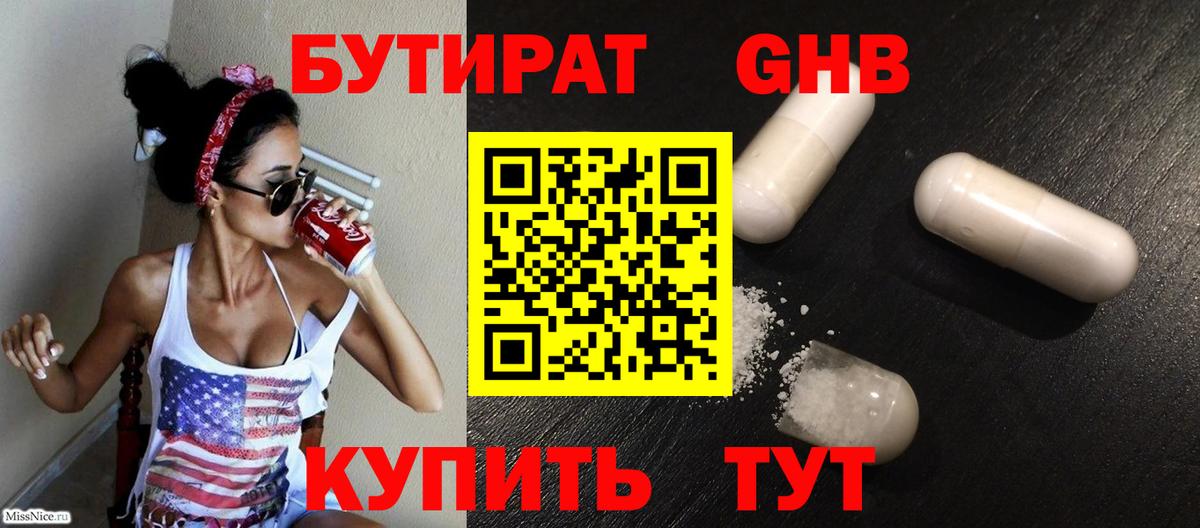 Муравленко  Бутират  Вход с VPN  Бутират буратино 