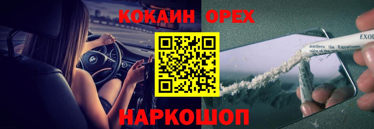 Муравленко  Cocaine Fish Scale  где купить наркоту  Вход с VPN  Cocaine 