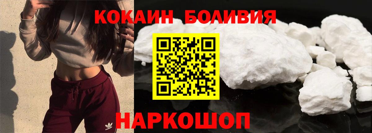 Кокаин Колумбийский Муравленко