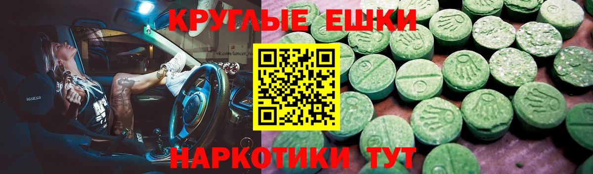 ЭКСТАЗИ XTC Муравленко