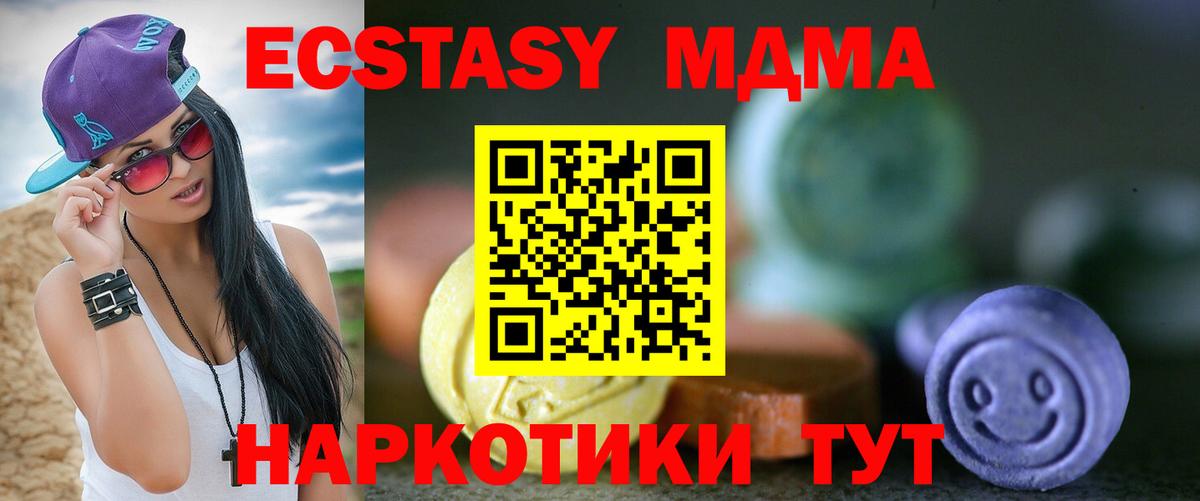 Муравленко  Экстази 280мг  ЭКСТАЗИ  Вход с VPN  ЭКСТАЗИ MDMA 