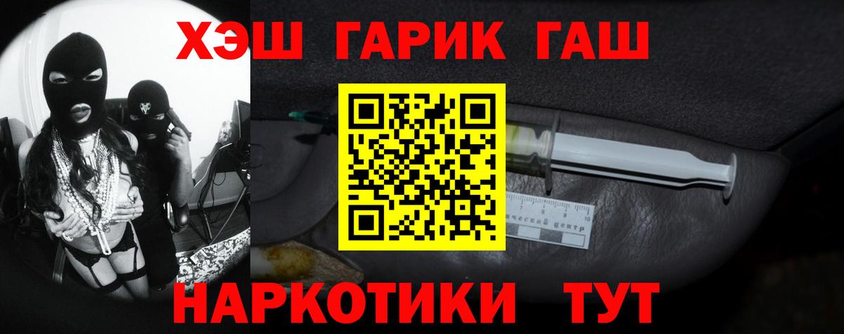 Гашиш 40% ТГК  Вход с VPN  Муравленко  ГАШ Premium 