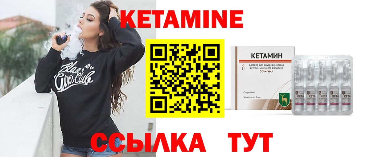 Кетамин ketamine Муравленко