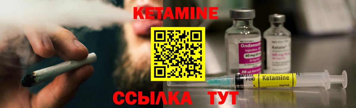 Кетамин ketamine  Вход с VPN  Муравленко 