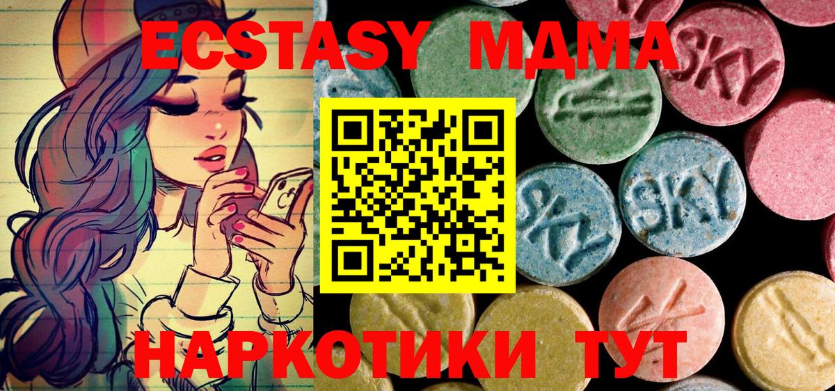 МДМА Molly Муравленко