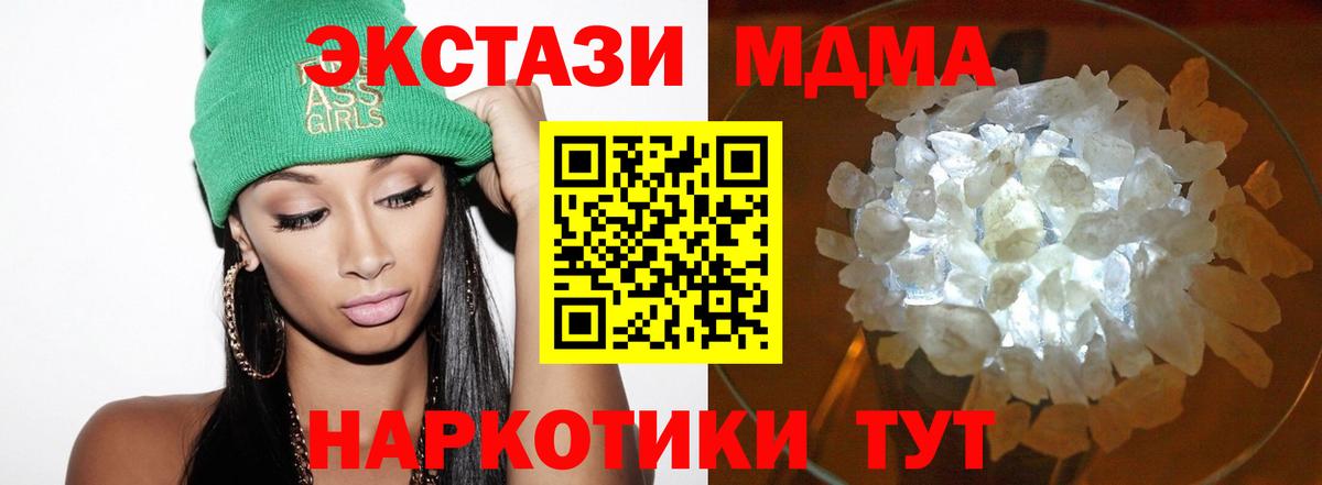 MDMA VHQ  MDMA кристаллы  Вход с VPN  Муравленко 