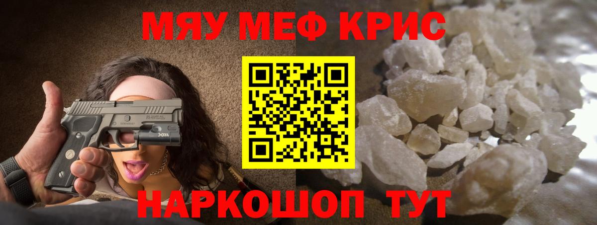 Мефедрон мяу мяу  МЯУ-МЯУ  МЕФ мука  Муравленко  Вход с VPN 