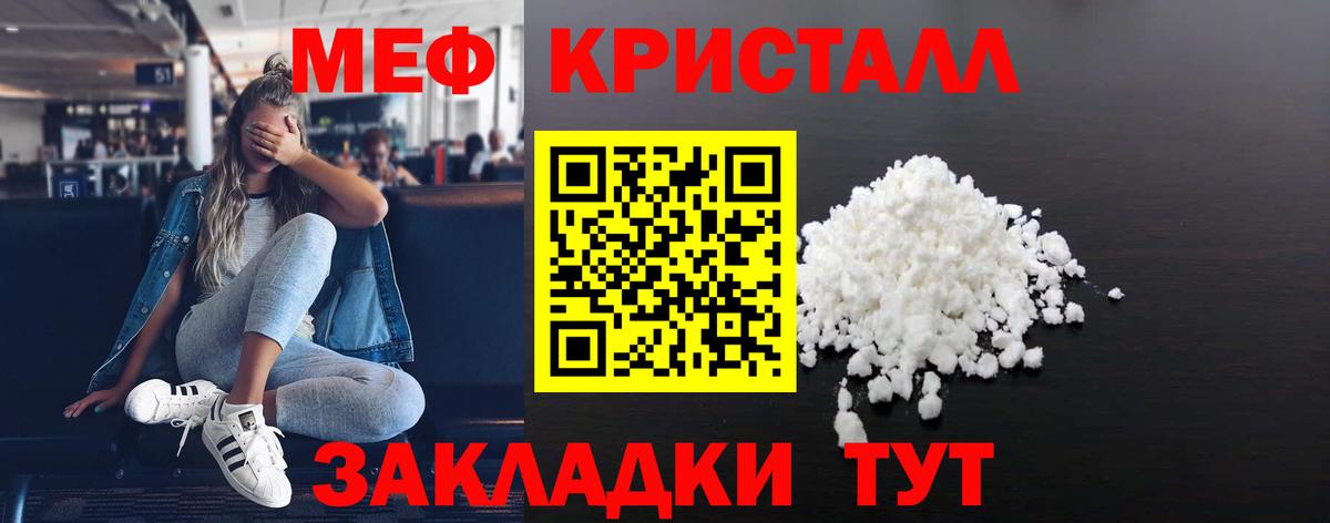 Меф мяу мяу мука Муравленко