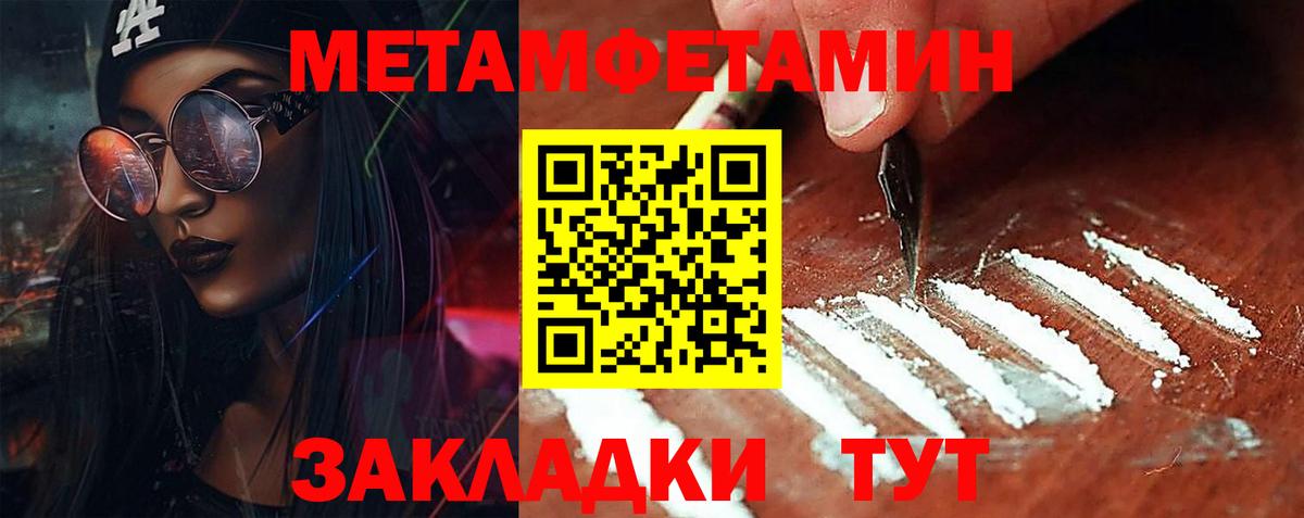 Муравленко  МЕТАМФЕТАМИН пудра  Вход с VPN 