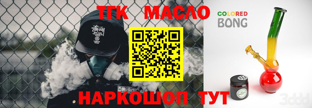 Дистиллят ТГК вейп с тгк  Вход с VPN  Муравленко 