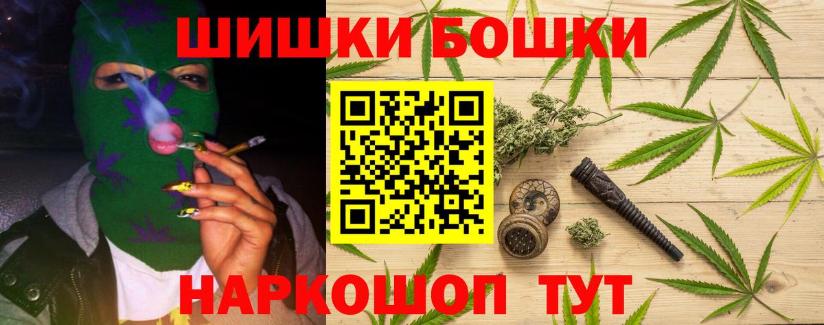 Бошки Шишки SATIVA & INDICA  Вход с VPN  Канабис конопля  Шишки марихуана планчик  Муравленко 