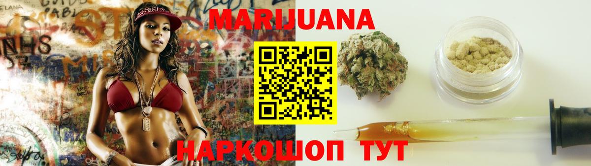 МАРИХУАНА White Widow Муравленко